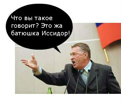 Православие головного мозга