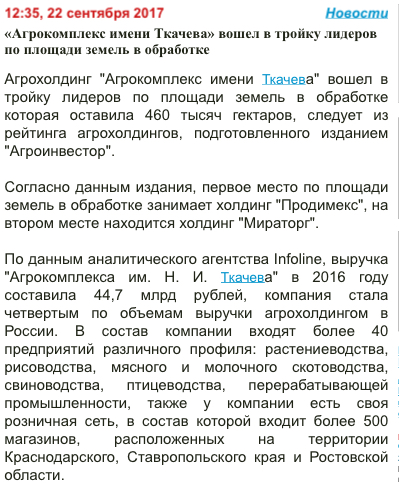 Грудинин VS Ткачев