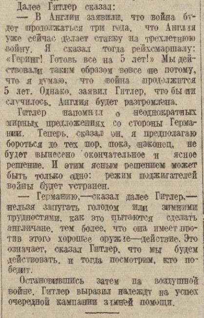 Ленд-лиз для Третьего Рейха. Австрия и Чехия.  ч.1.