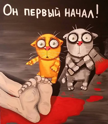 Не надо было обижать котейку