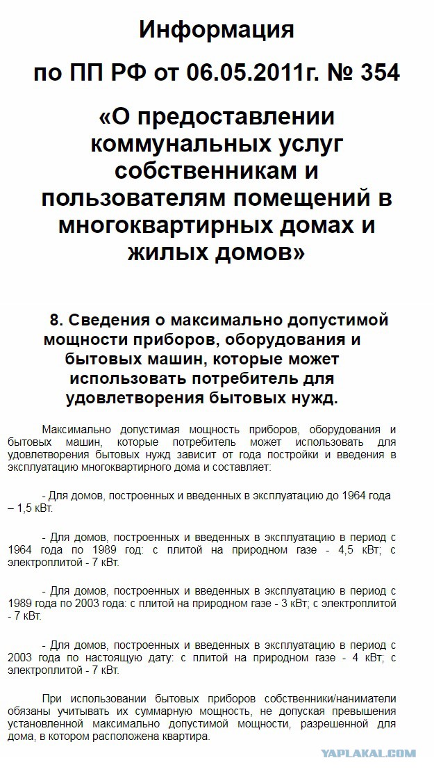 Нужна теоретическая помощь электриков!
