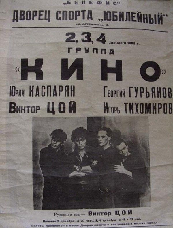 Редкие фото отечественных рок знаменитостей