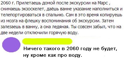 Смешные комментарии из социальных сетей