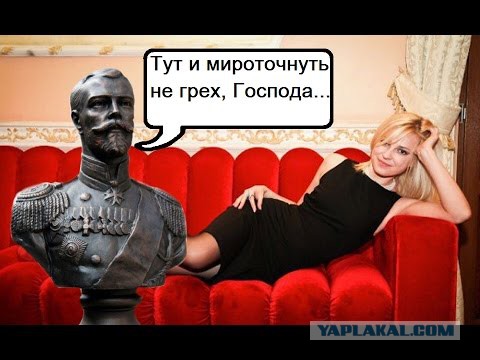100 лет расстрелу бывшего царя