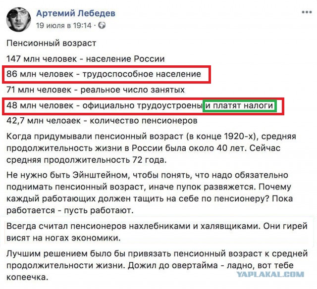 Лебедев высказался на тему пенсионной реформы