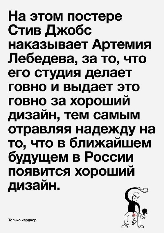Лебедев нервно ищет бычки