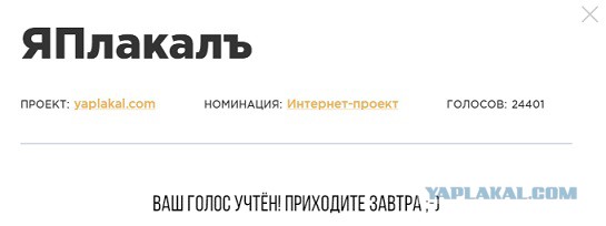 ЯП на Премии Рунета 2018!