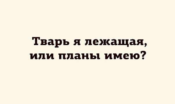 Умные мысли - 21