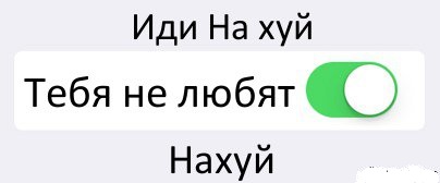 Покажи Всем Свой Член Знакомства