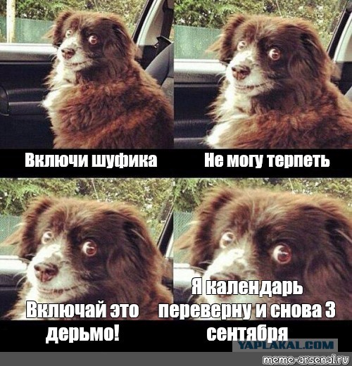 Внимание! Будьте осторожны!