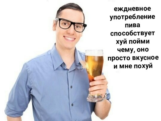 Нарколог Минздрава объяснил, почему пиво в России вовсе не пиво