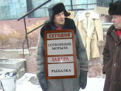 Фотожаба: Сегодня и Завтра