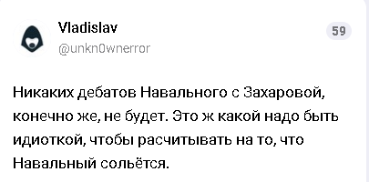 Мария Захарова - всё!