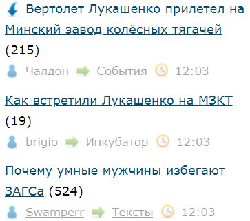 Как встретили Лукашенко на МЗКТ