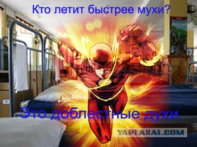 Супермэны в армии