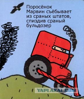 Фотожаба: Поросенок Пётр