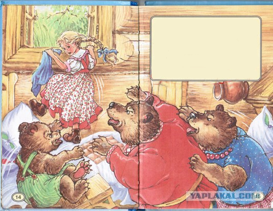 Фотожаба: Книжка для дочки - напиши концовку сам