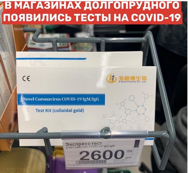 Пандемия. Коронавирус. Россия и мир. Последняя информация. Часть 19