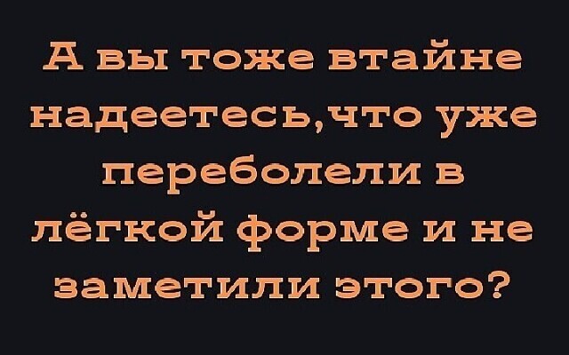 Картинки с текстом 12.12.20