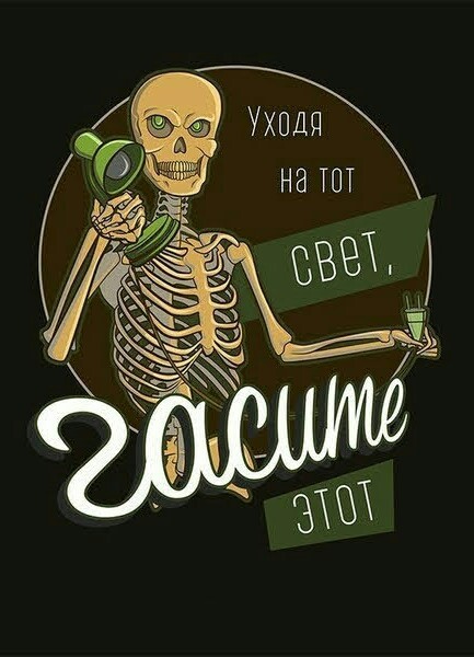 Черный юмор не для всех 18+
