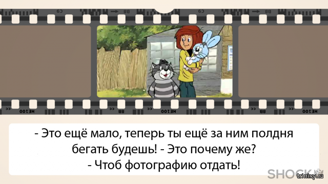 Новый вариант "Ну, погоди"