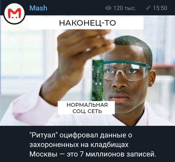 Чёрный четверг