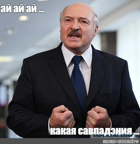 Аллах Акбар по-белорусски, или батька $@%$лся