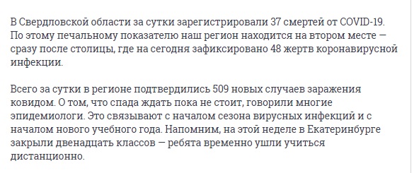 Пандемия. Коронавирус. Россия и мир. Последняя информация. Часть 24