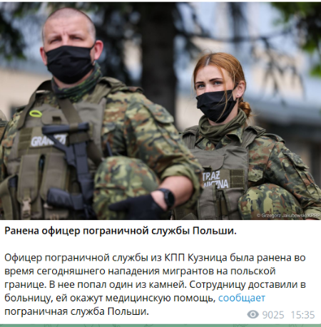Мигранты на польско-бел. границе ломают ограждения и бросают в польских пограничников камни. В ответ летят светошумовые гранаты
