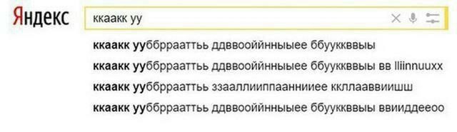 Дурацкие картинки