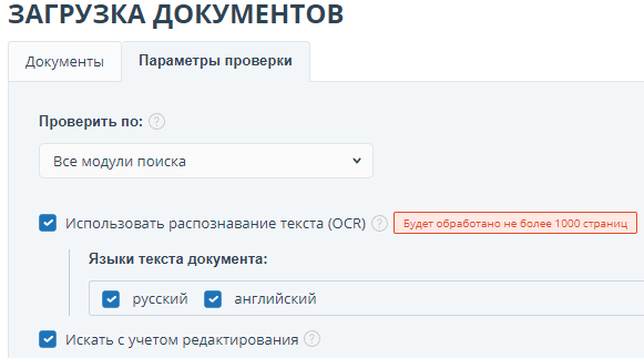 Антиплагиат