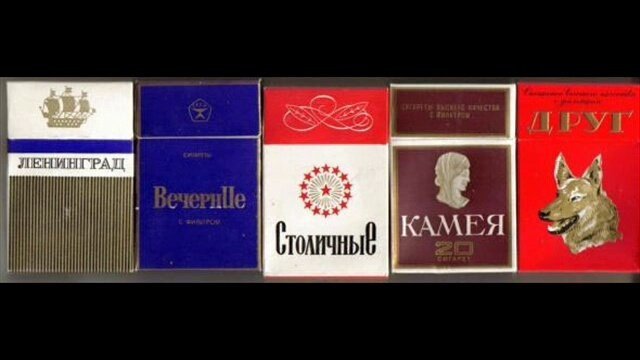 "Дым Отечества" или что курили в СССР