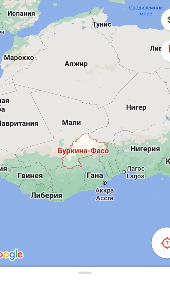 Буркина–Фасо наш!