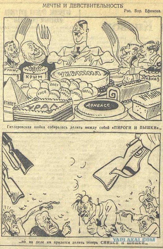 Карикатуры