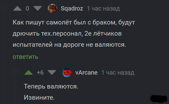 Черного Хэллоуина вам, деграданты