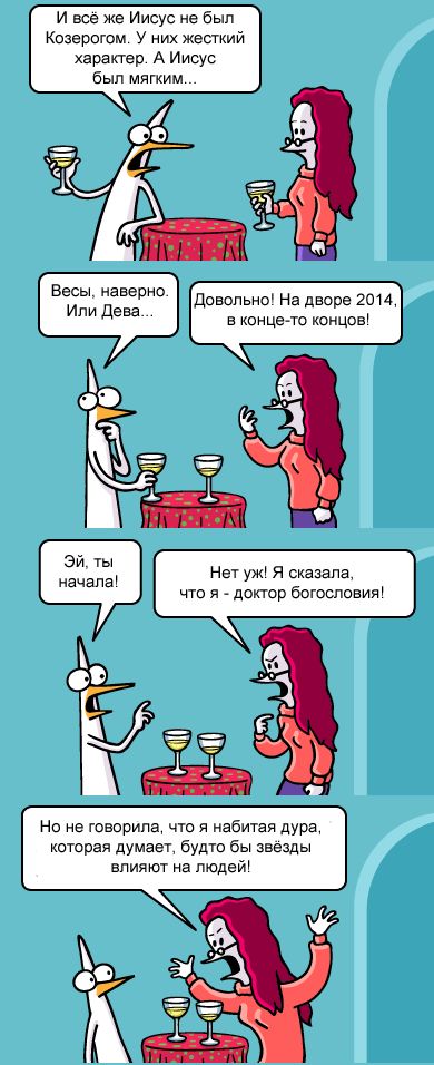 Занимательная теология-3