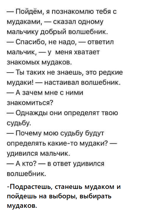 Не такая уж и сказка