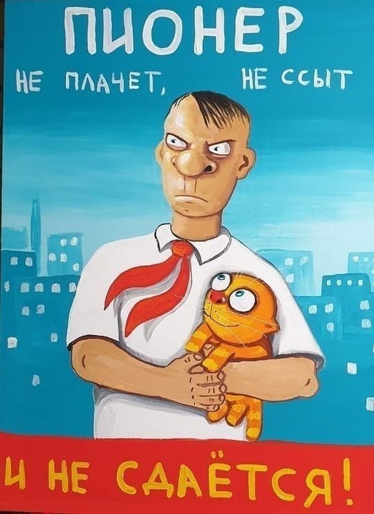 Опять про СССР