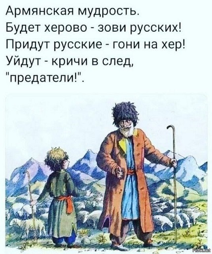Обстановка в Ереване