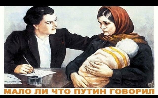 К слову о повышении демографии⁠⁠