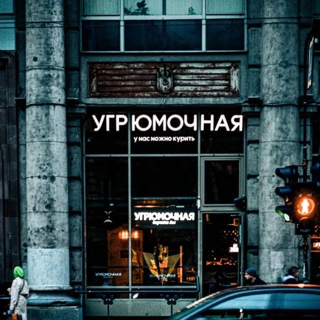 Супейня