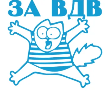 Миссия выполнима