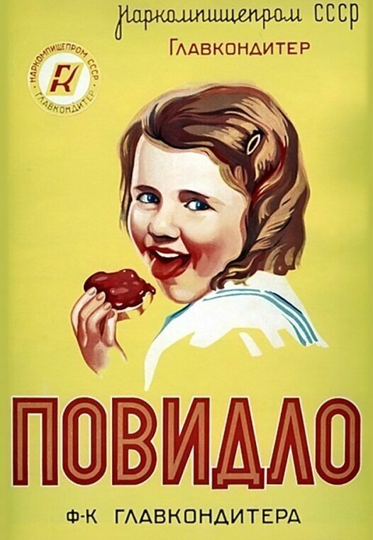 Плакаты времён СССР о еде