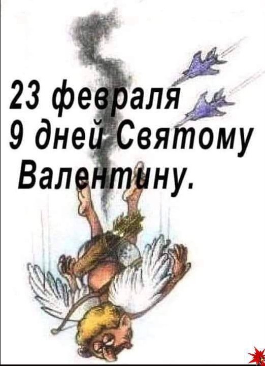 Не служил – не поздравляйте!