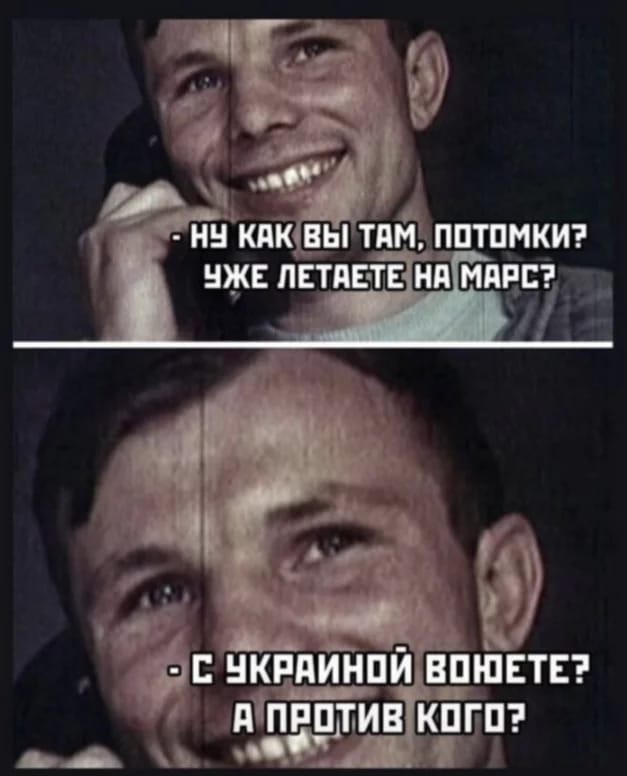 Поехали!