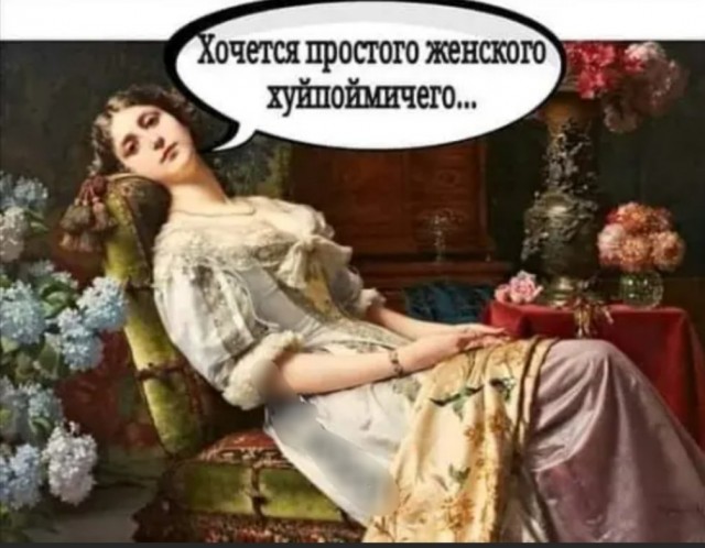 У всех бед одно начало