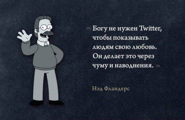 Слава Богу- я атеист 27