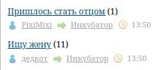 Пришлось стать отцом