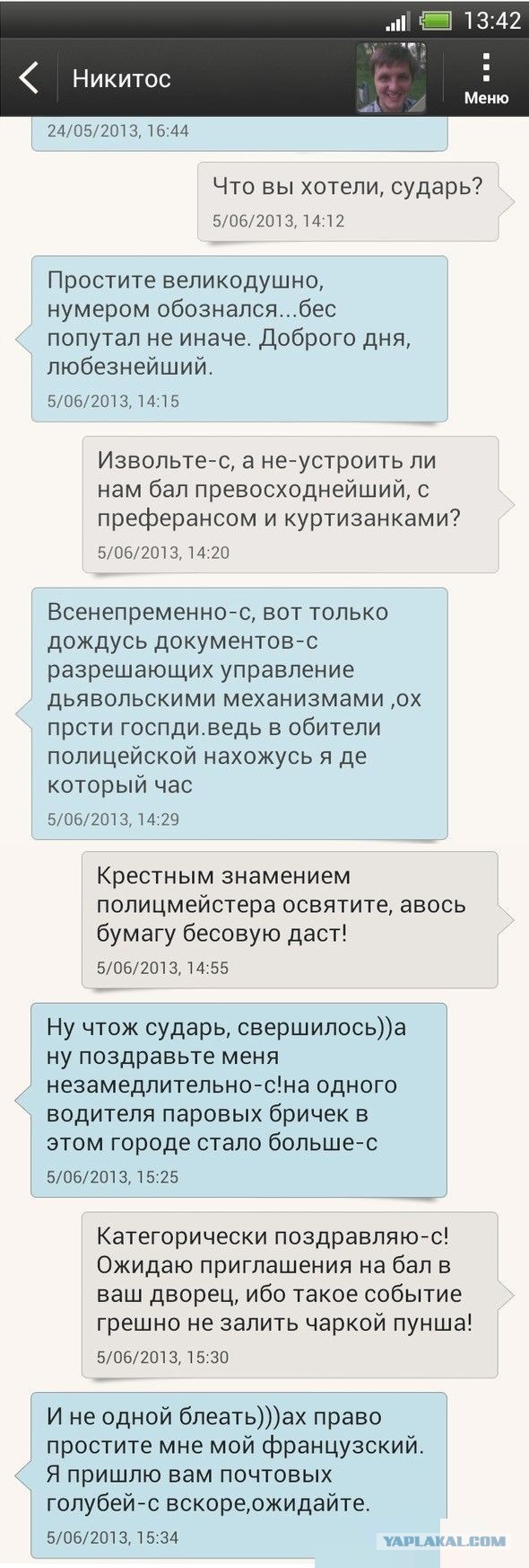 Земля-матушка, гарные дивчины и удалой конь