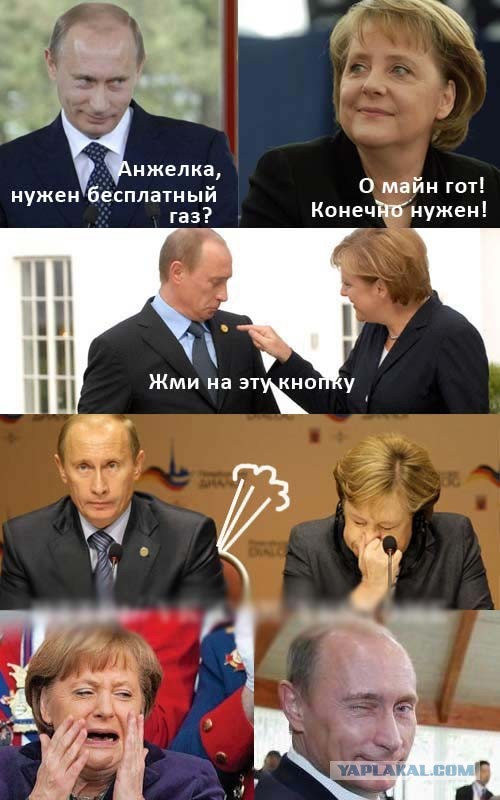 Путин и бесплатный газ